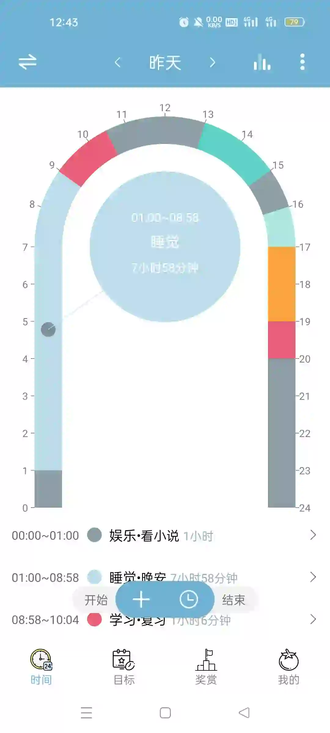 Day13打卡~爱时间APP