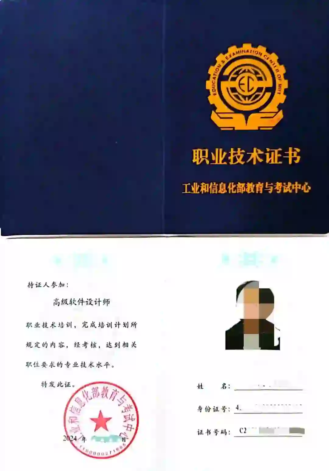 高级软件设计师