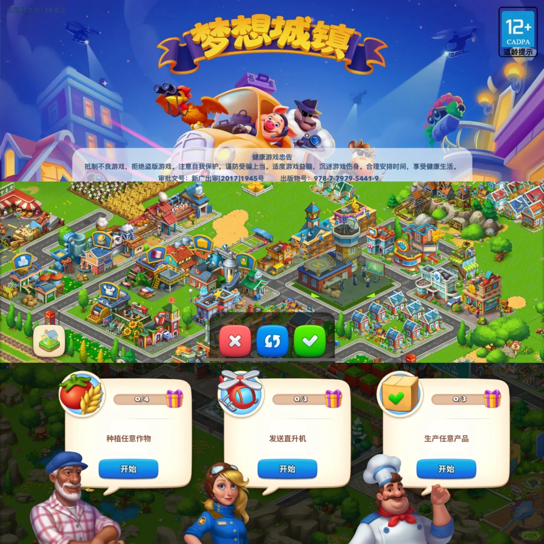 模拟经营游戏TOP1！让你玩到停不下来！！！