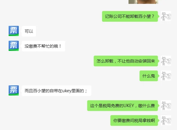百望专注于开发各种流氓软件