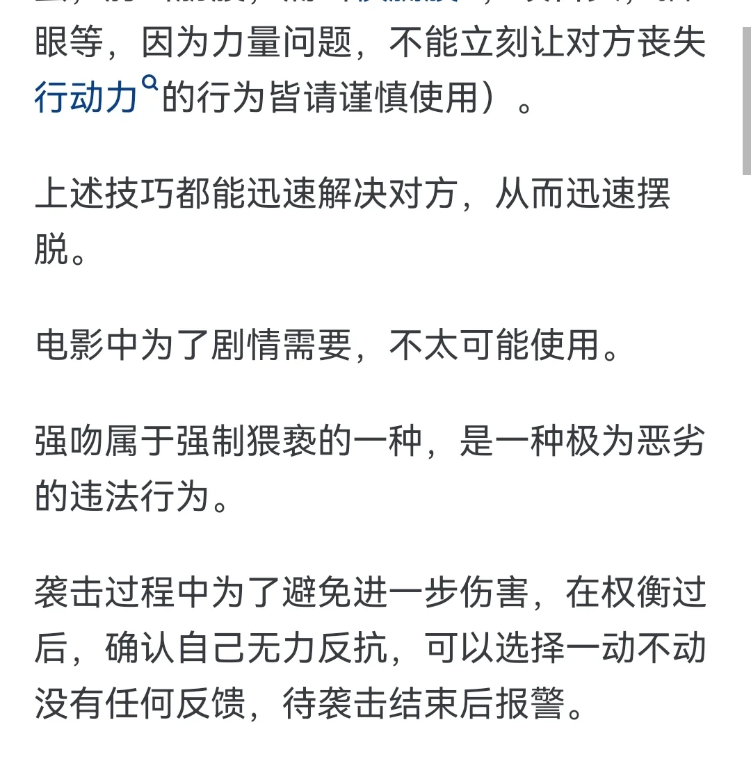 为啥电影女人被强吻，好一会儿才能挣扎出来