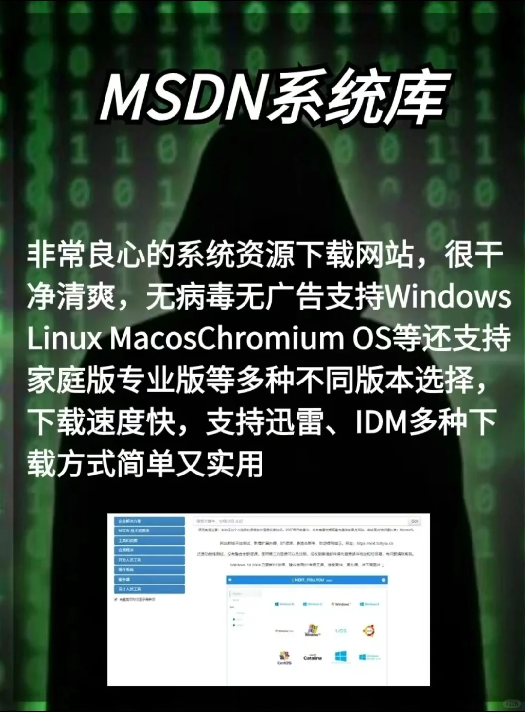 四款重装电脑系统的必备实用软件🔥
