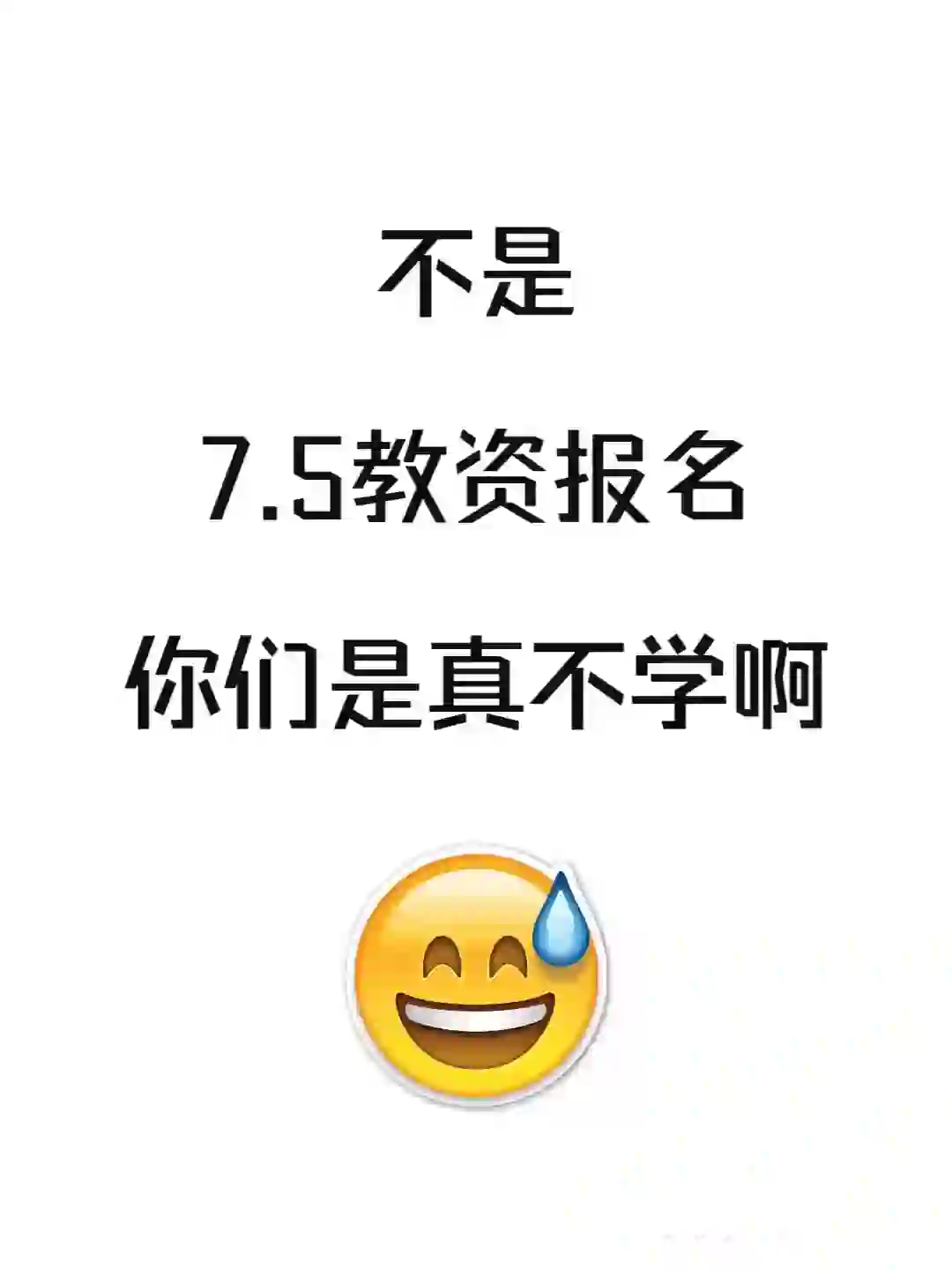 教资考试 为什么我考完才知道这个app😢