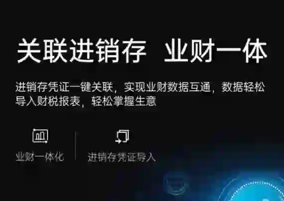 山东济南商河金蝶财务软件服务