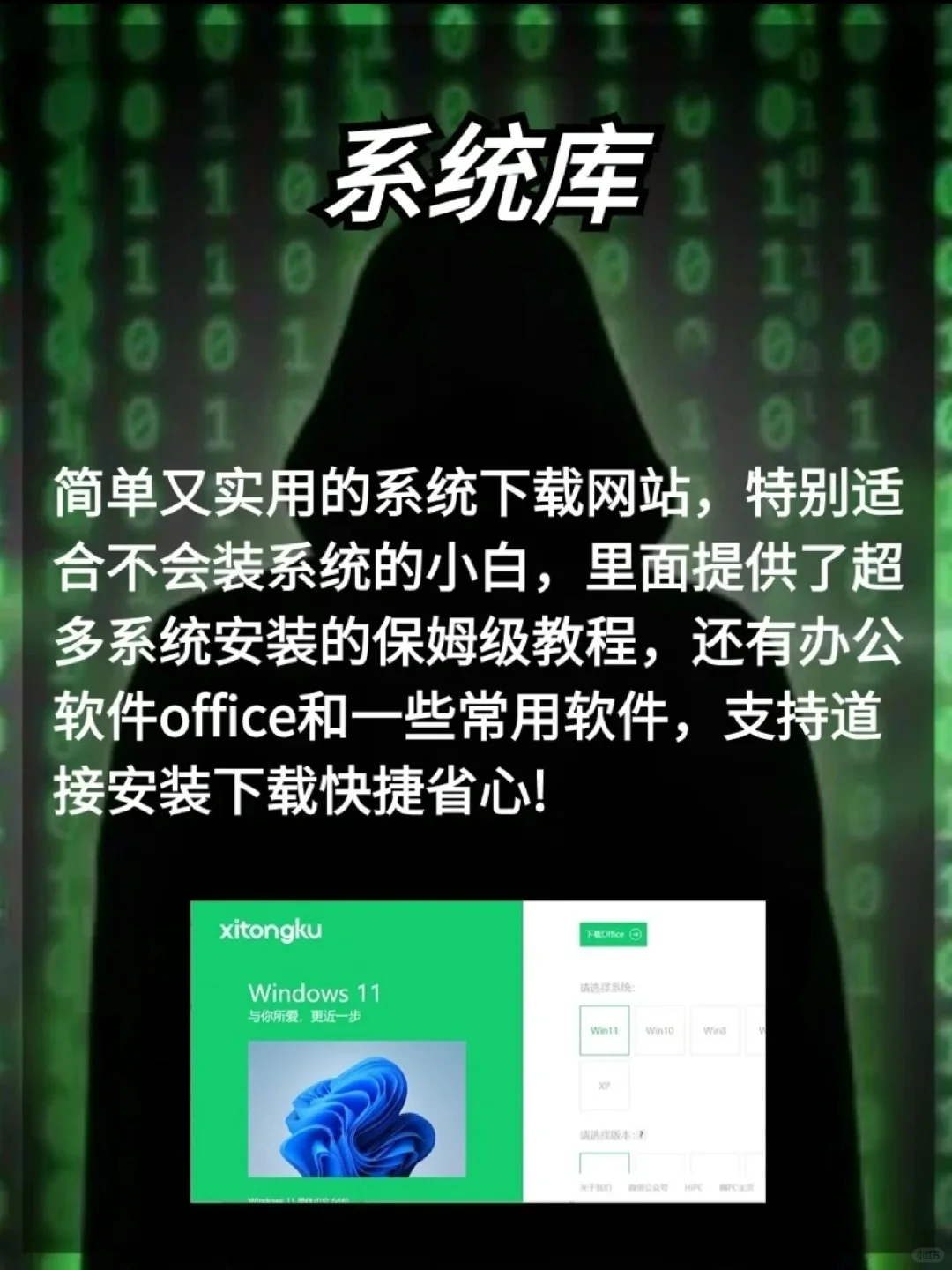 四款重装电脑系统的必备实用软件🔥