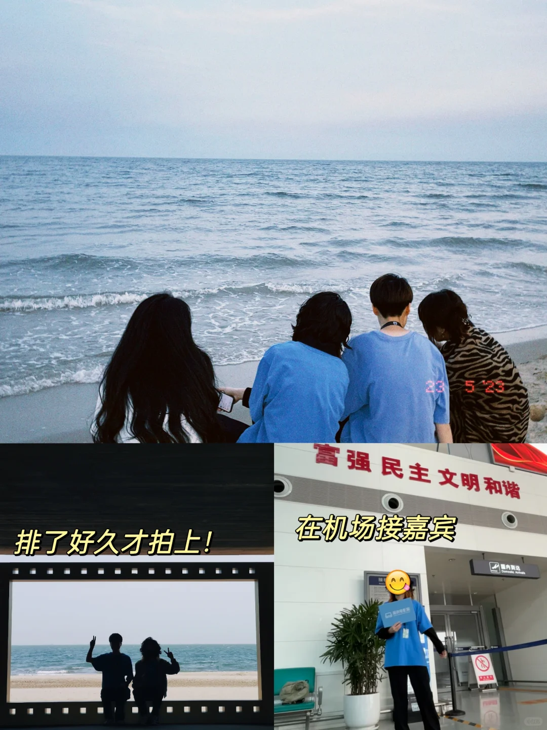 🌊海浪电影周｜在阿那亚的那17天🎦