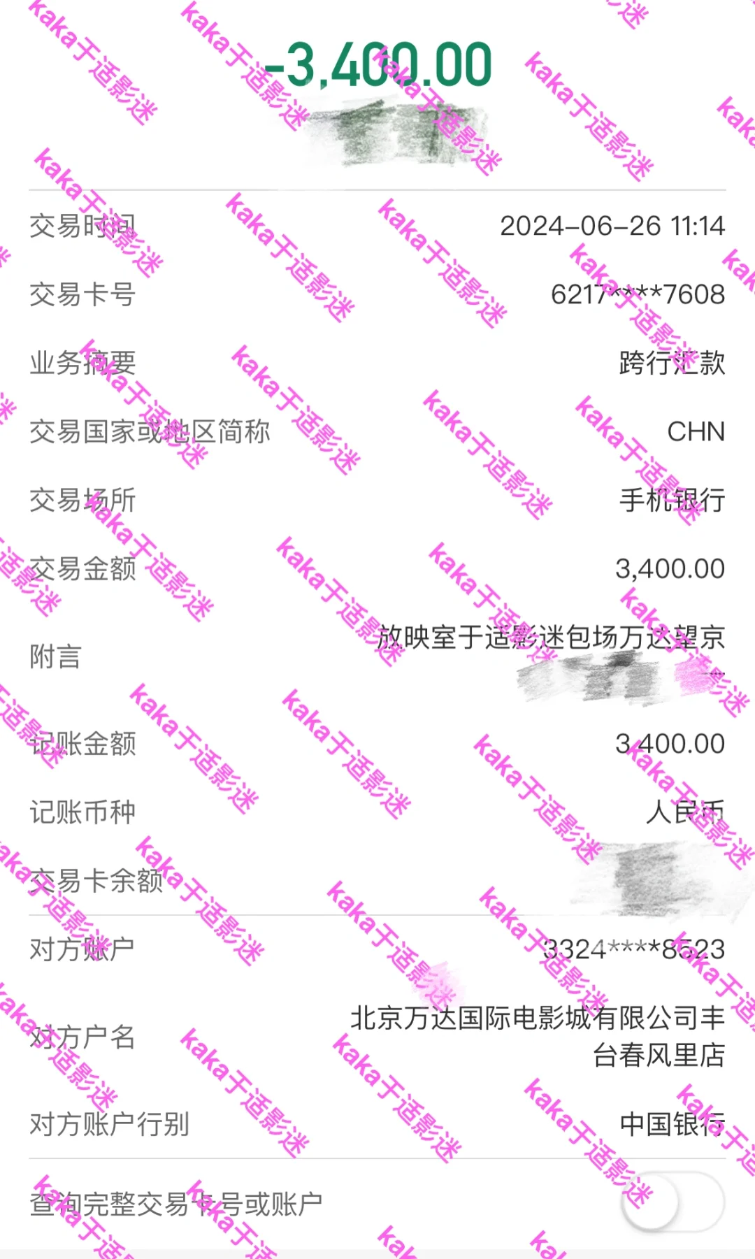 于适新电影《欢迎来到我身边》