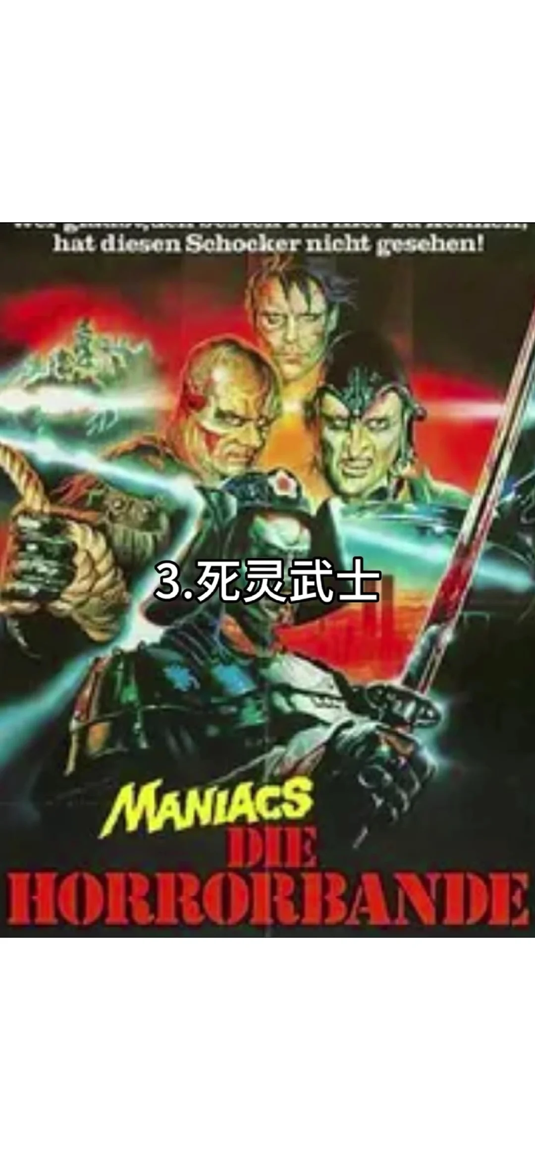 十大恐怖片电影推荐