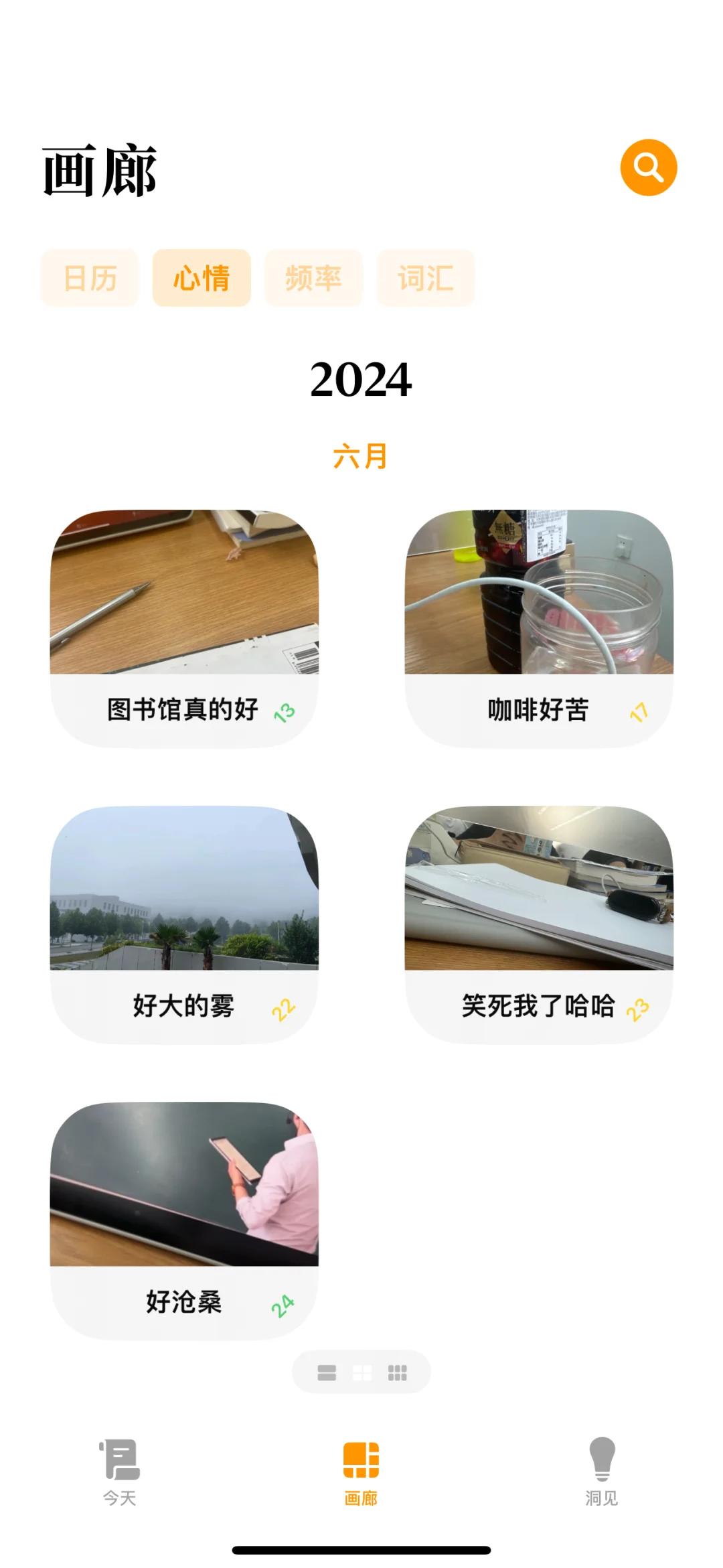 宝藏碎碎念app～