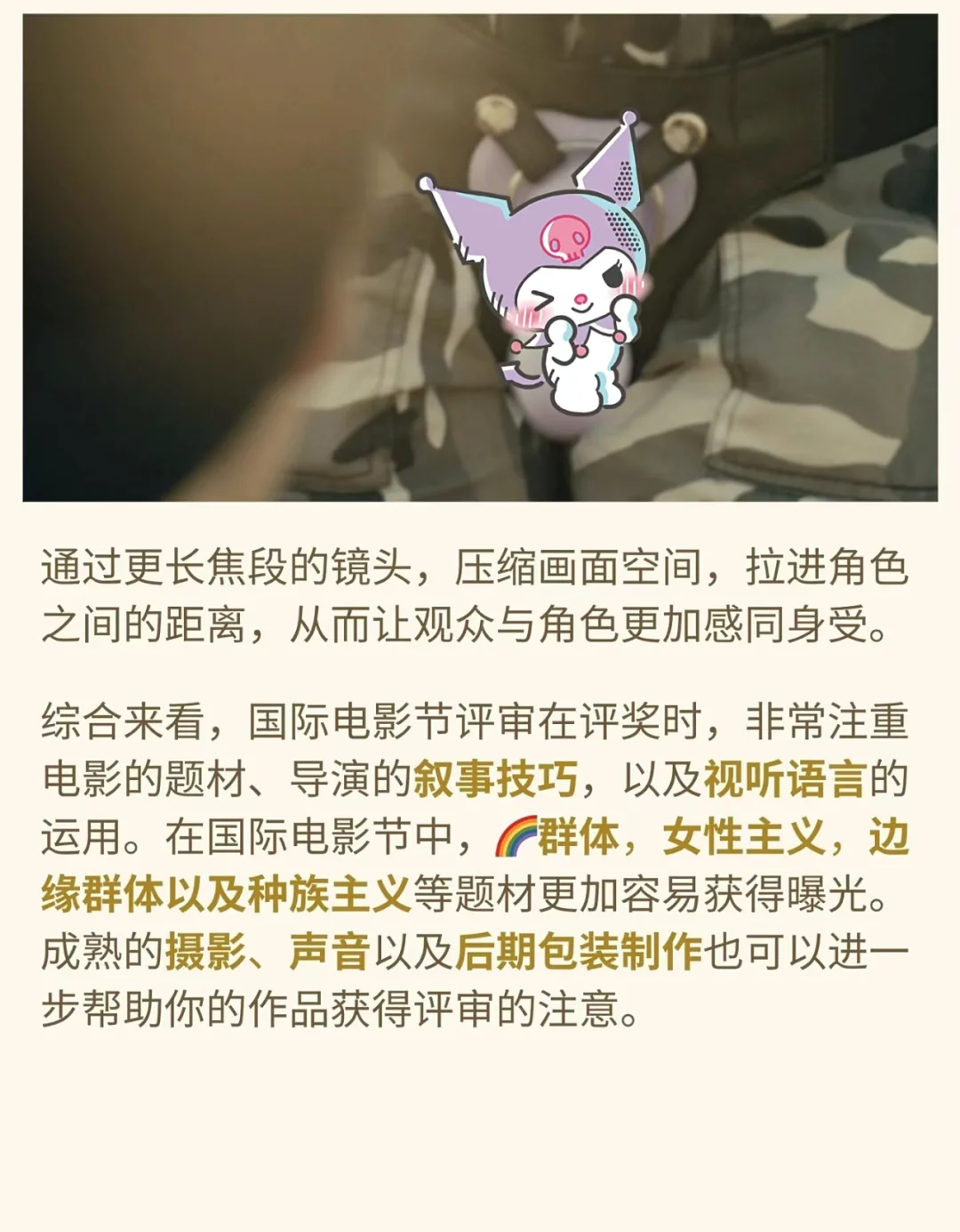 电影节获奖案例分析🔥获五项大奖的女性短片