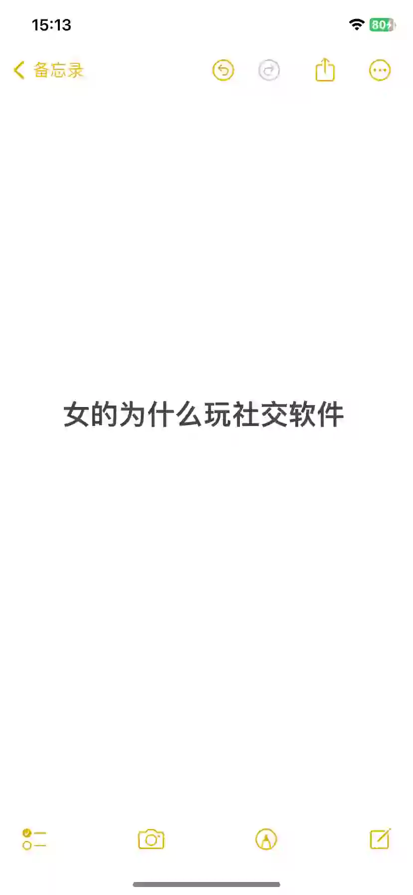 女性为什么玩社交软件