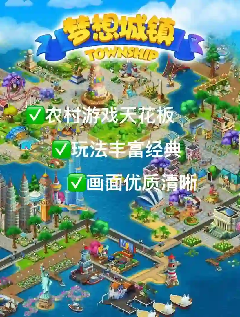 模拟经营游戏TOP1！让你玩到停不下来！！！