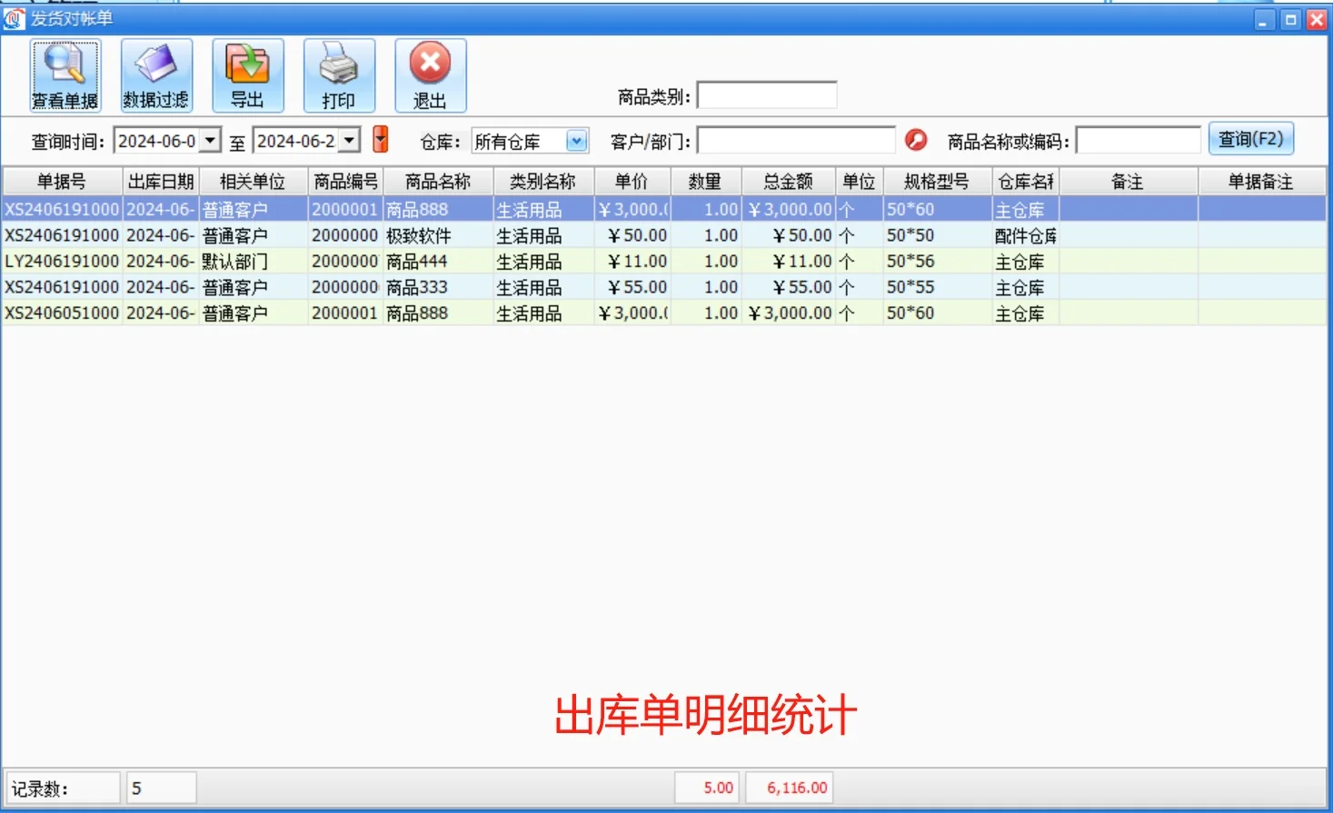 永久免费版 仓库库存记账 进销存管理软件