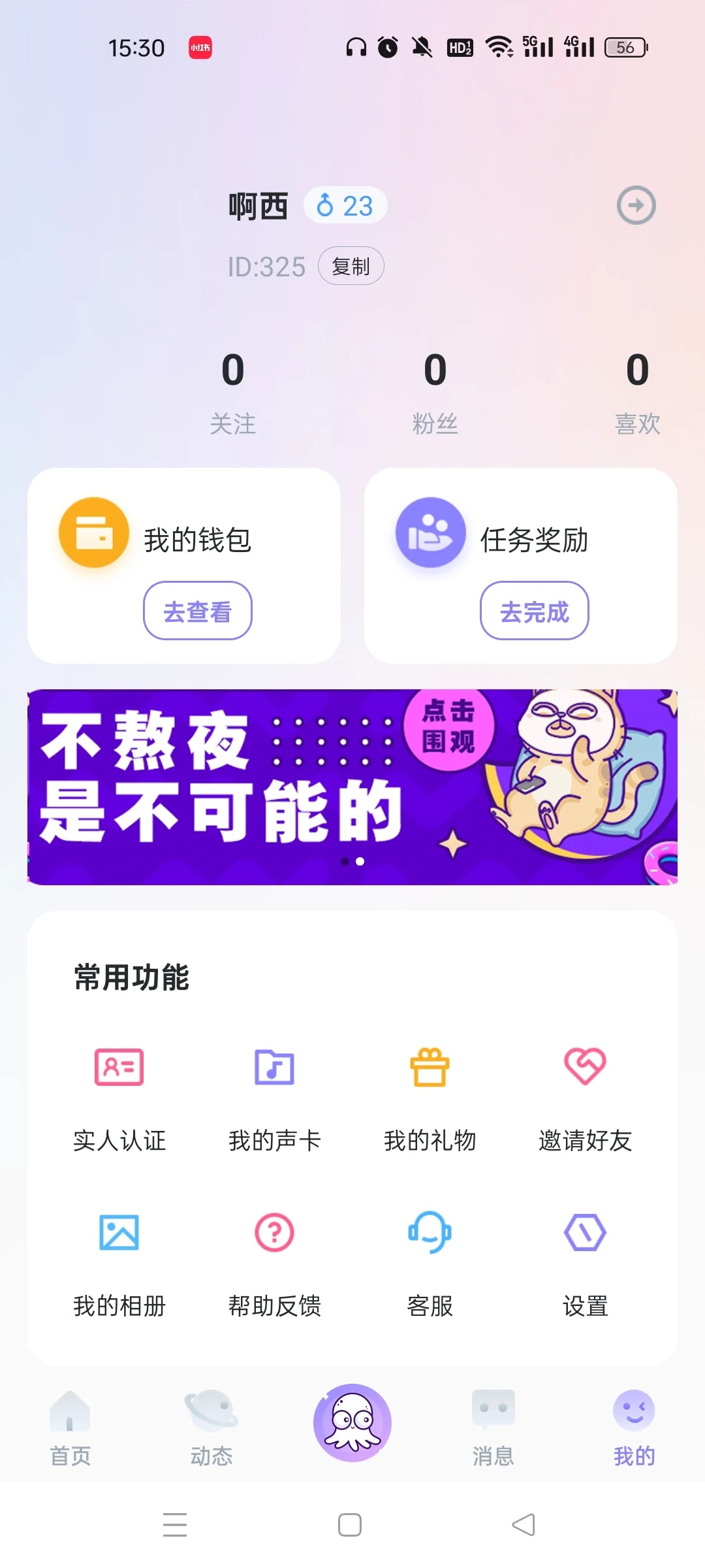 漂流瓶app新玩法