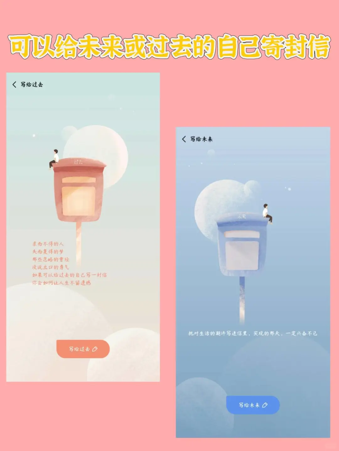 抛弃朋友圈 | 这个小众树洞app太宝藏啦