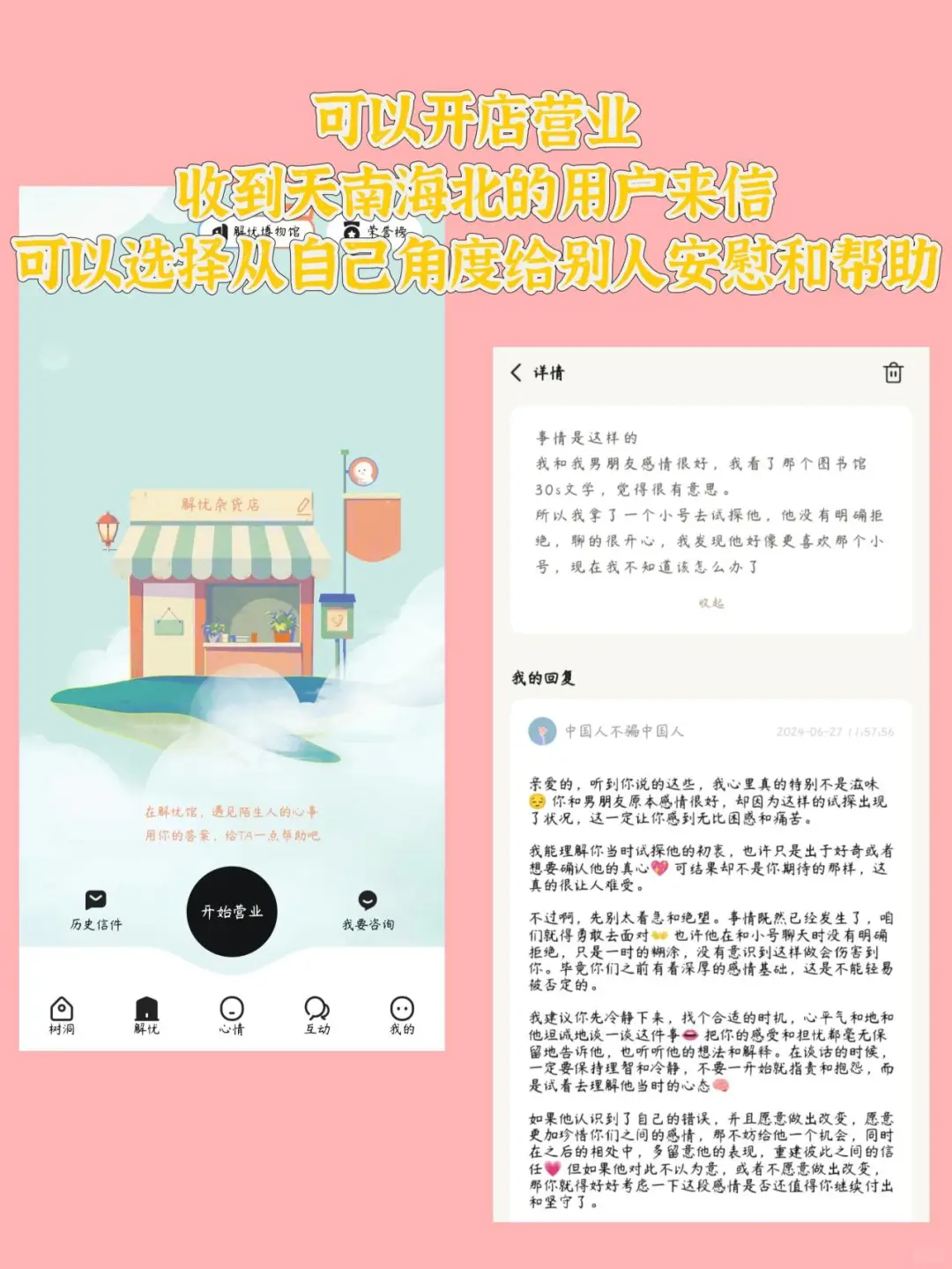抛弃朋友圈 | 这个小众树洞app太宝藏啦