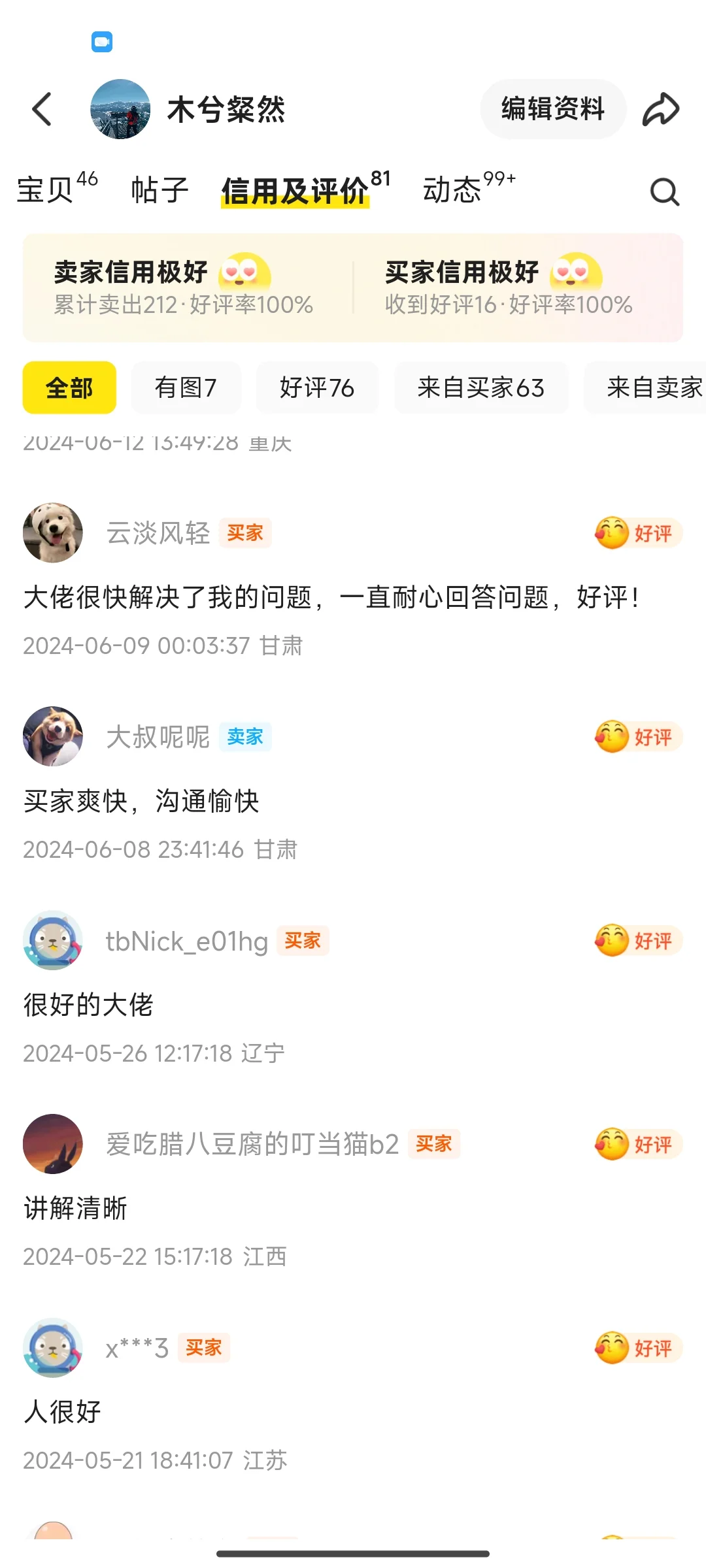 Android  studio程序代码 开发