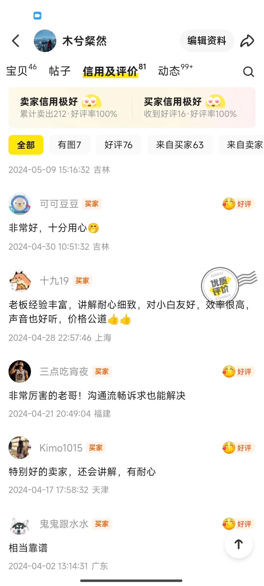 Android  studio程序代码 开发