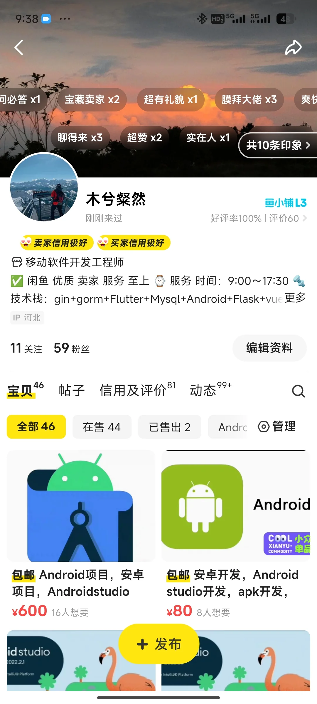 Android  studio程序代码 开发