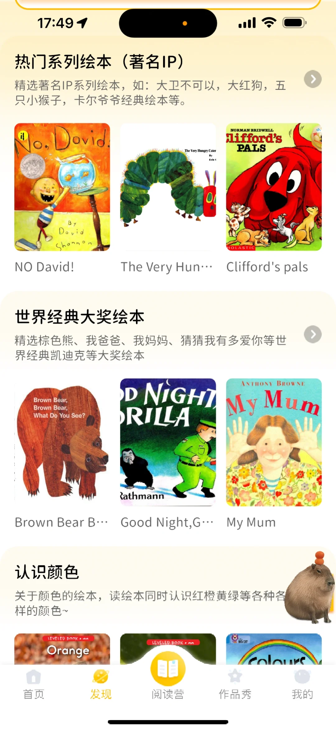 🔥无废分享❗️一个免💰的英文绘本app❤️