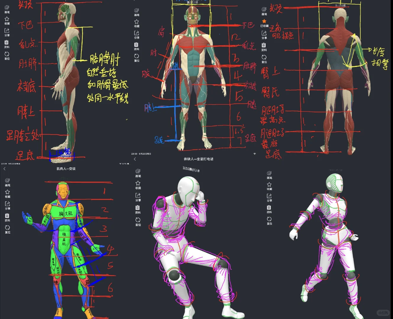 巨好用❗️😭这个3d速写软件建议人手一个