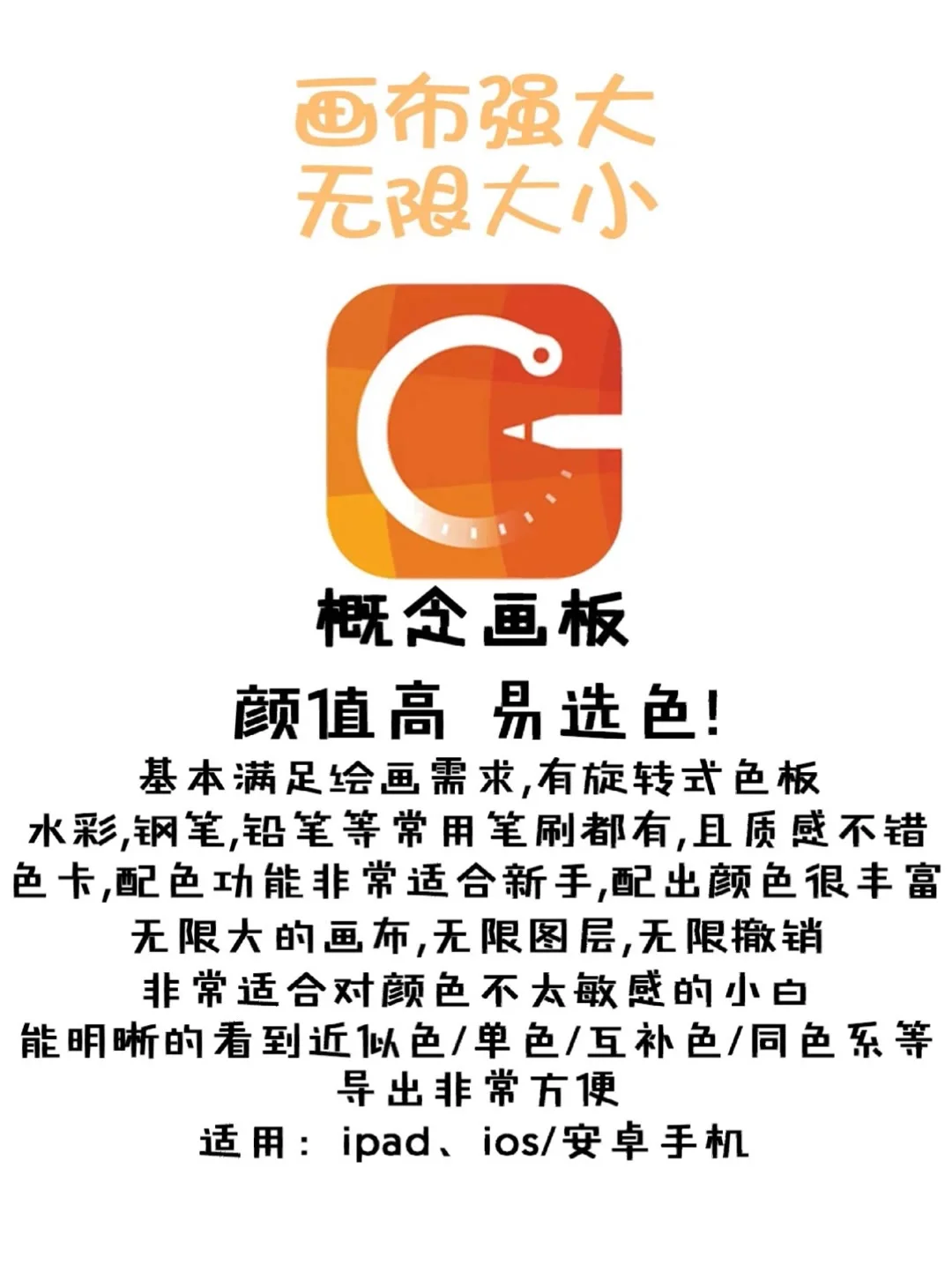 绘画入门常用的五款软件！