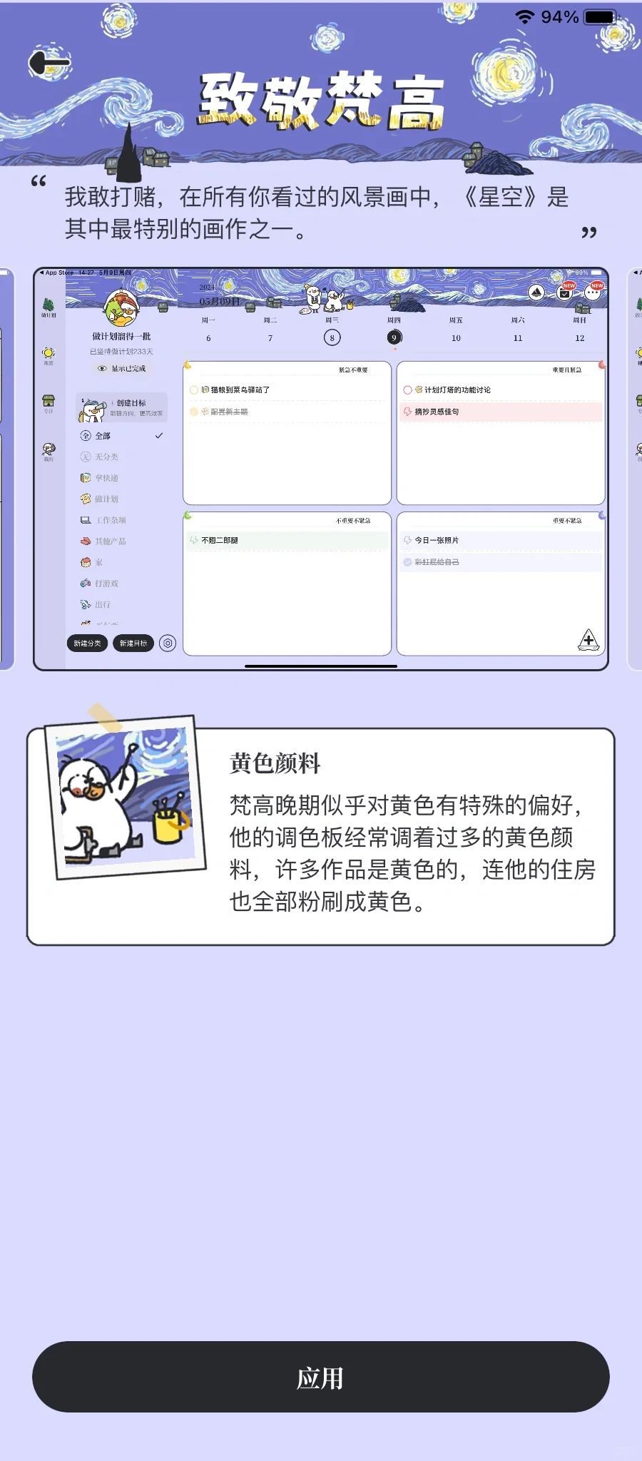 拖延症患者看过来👇👇👇👇超好用软件～