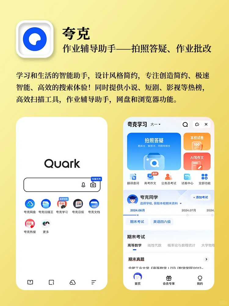学生党的小众黑科技App❗️自我提升必备📱