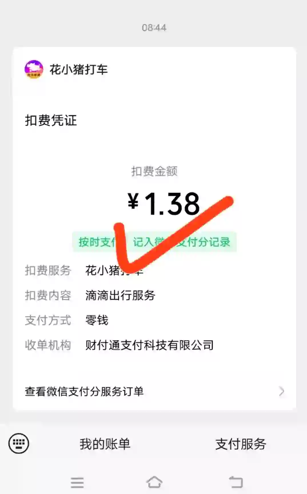 这么好用的打车软件，你还在等什么？
