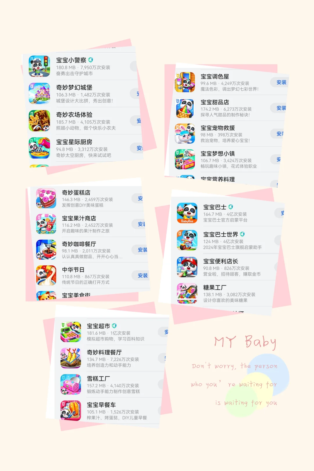 原来宝宝巴士有这么多宝藏APP