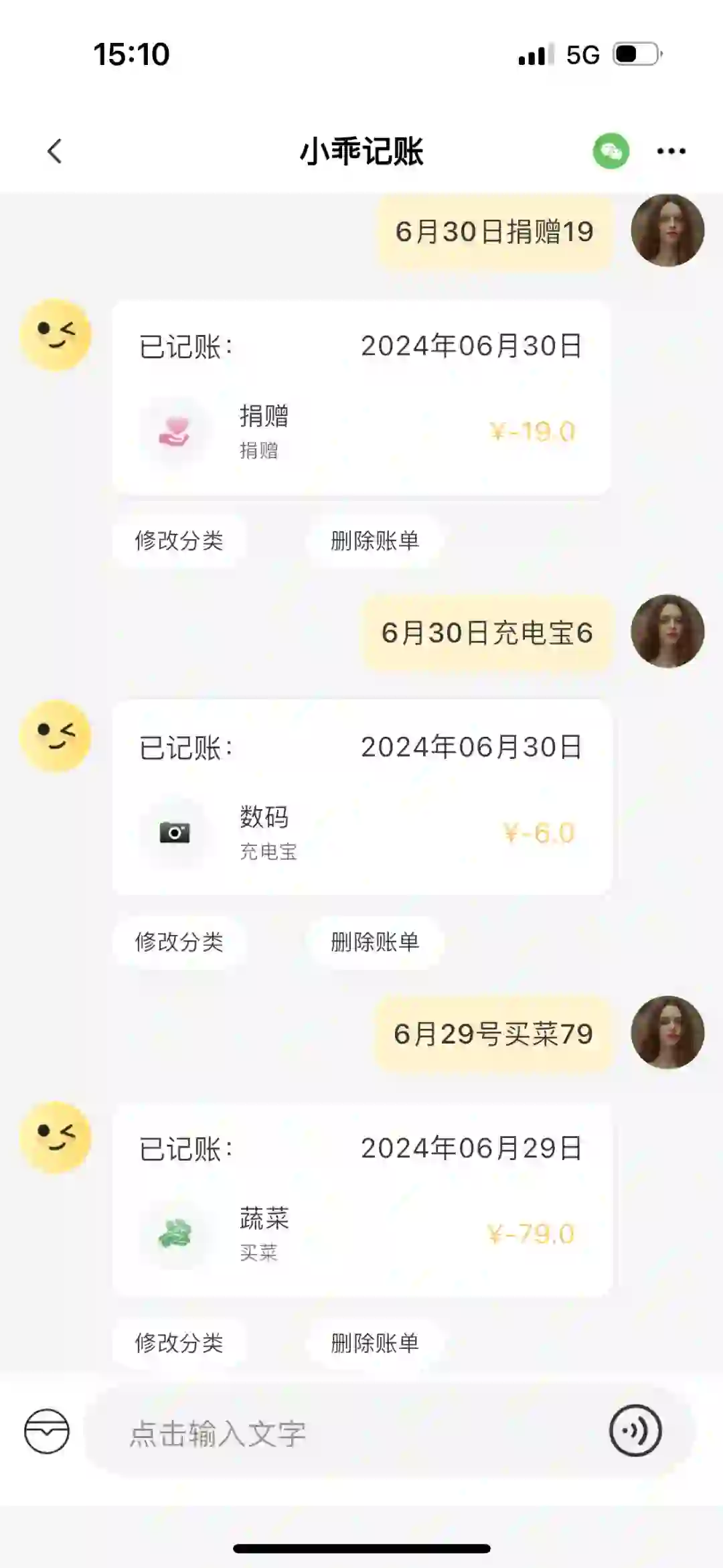 谁还没有一个宝藏记账app呢~