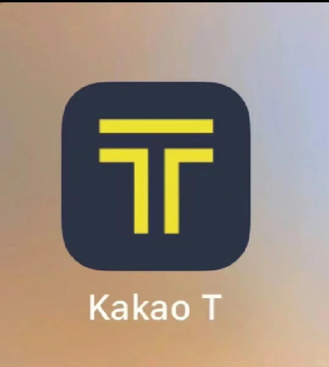 去韩国必备软件（码住！！！）