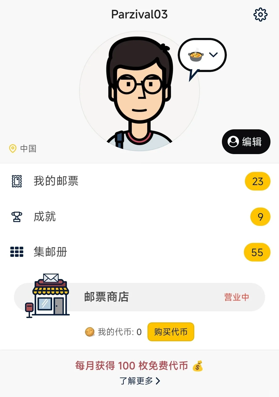 【软件推荐】2024年你还会写信吗？