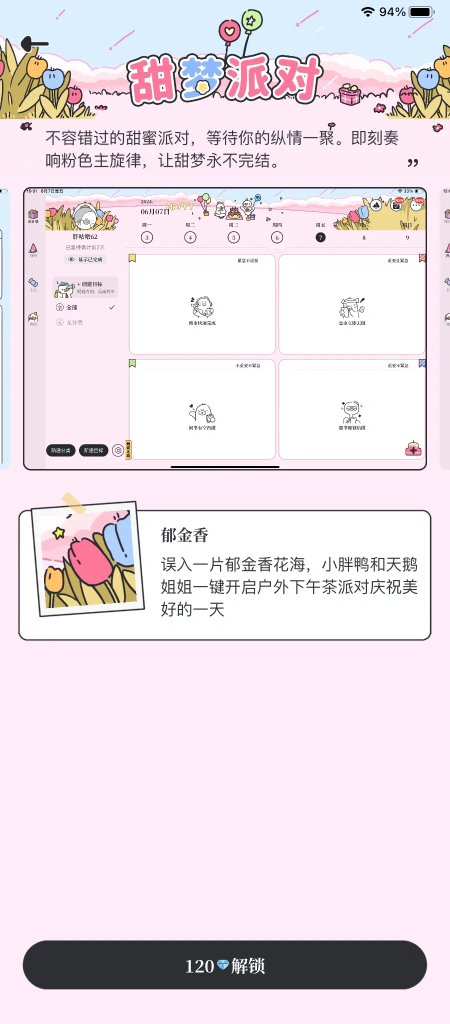 拖延症患者看过来👇👇👇👇超好用软件～