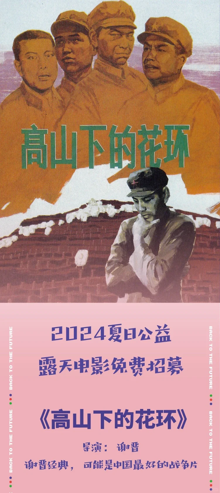 梅雨过后，一起来浦东看露天电影吧！