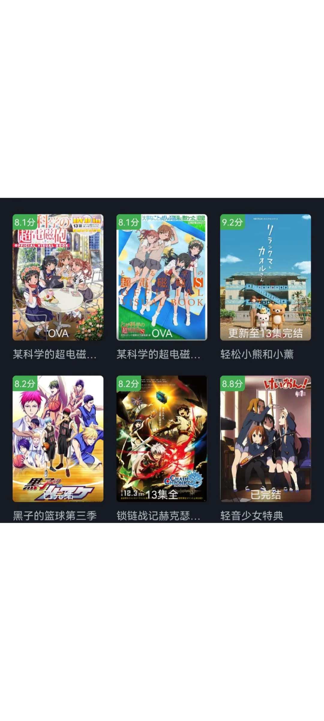 安卓苹果免费追番的软件终于被我找到了