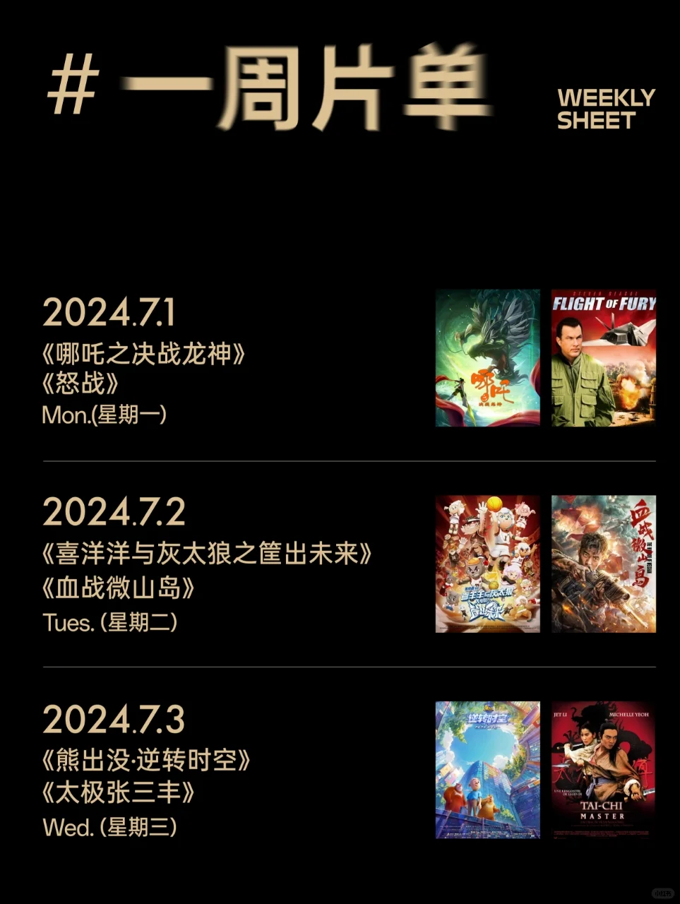 搬好小板凳，来水街看露天电影了