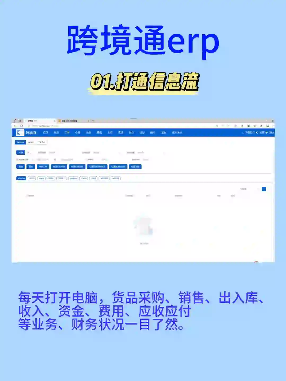 家人们有用过这款ERP软件吗？