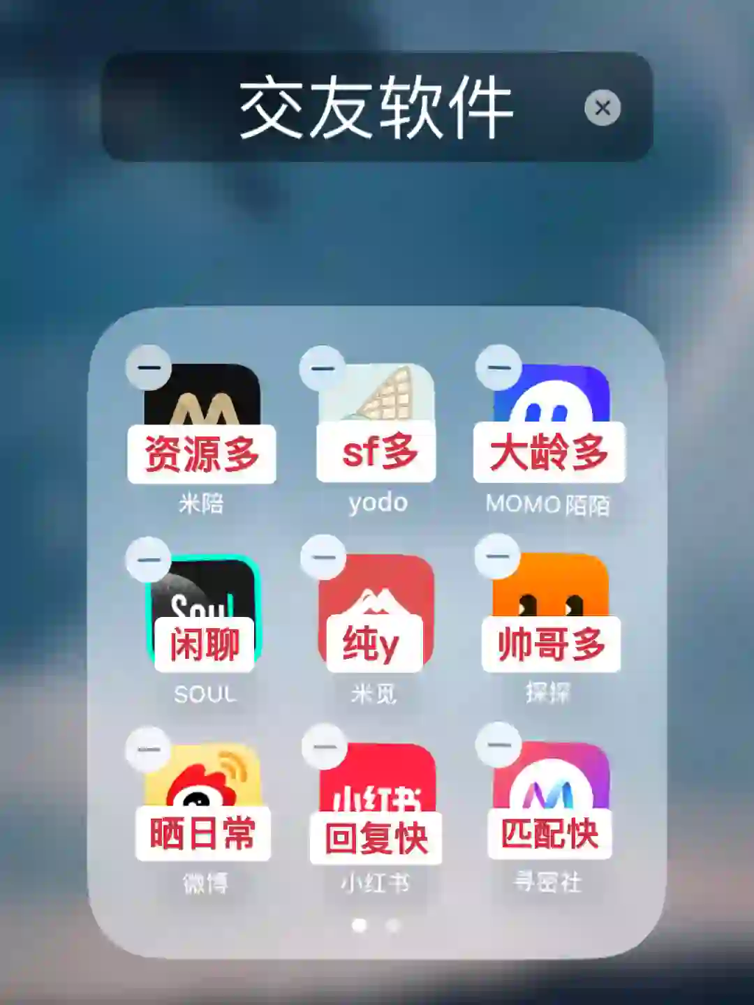 我又挖到宝了，这些交友软件绝绝子！