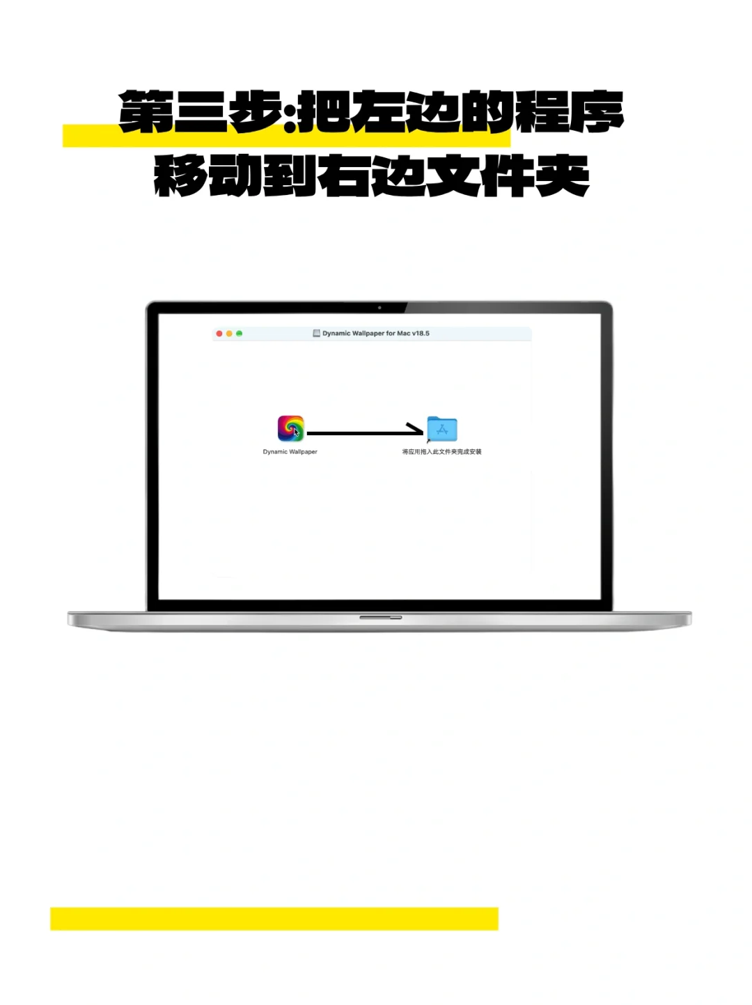 Mac系统必备专属动态壁纸软件下载安装教程