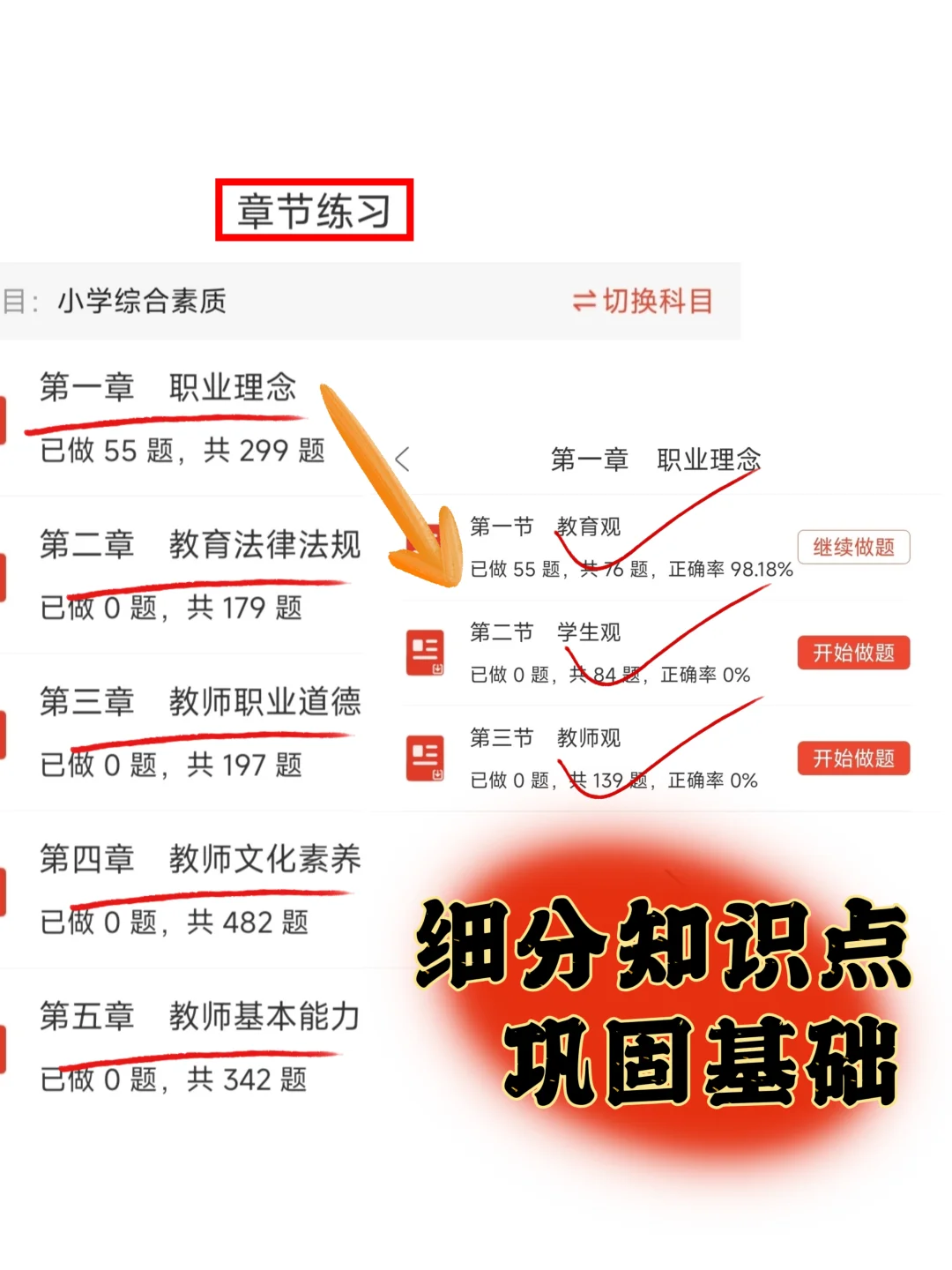 7.5号教资笔试报名，死磕这个app🐮牛了！