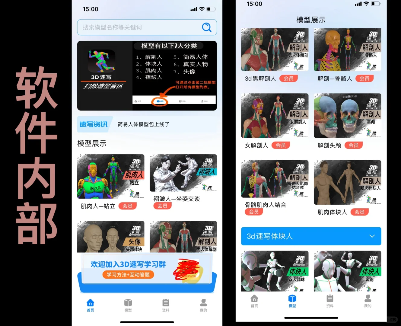 巨好用❗️😭这个3d速写软件建议人手一个