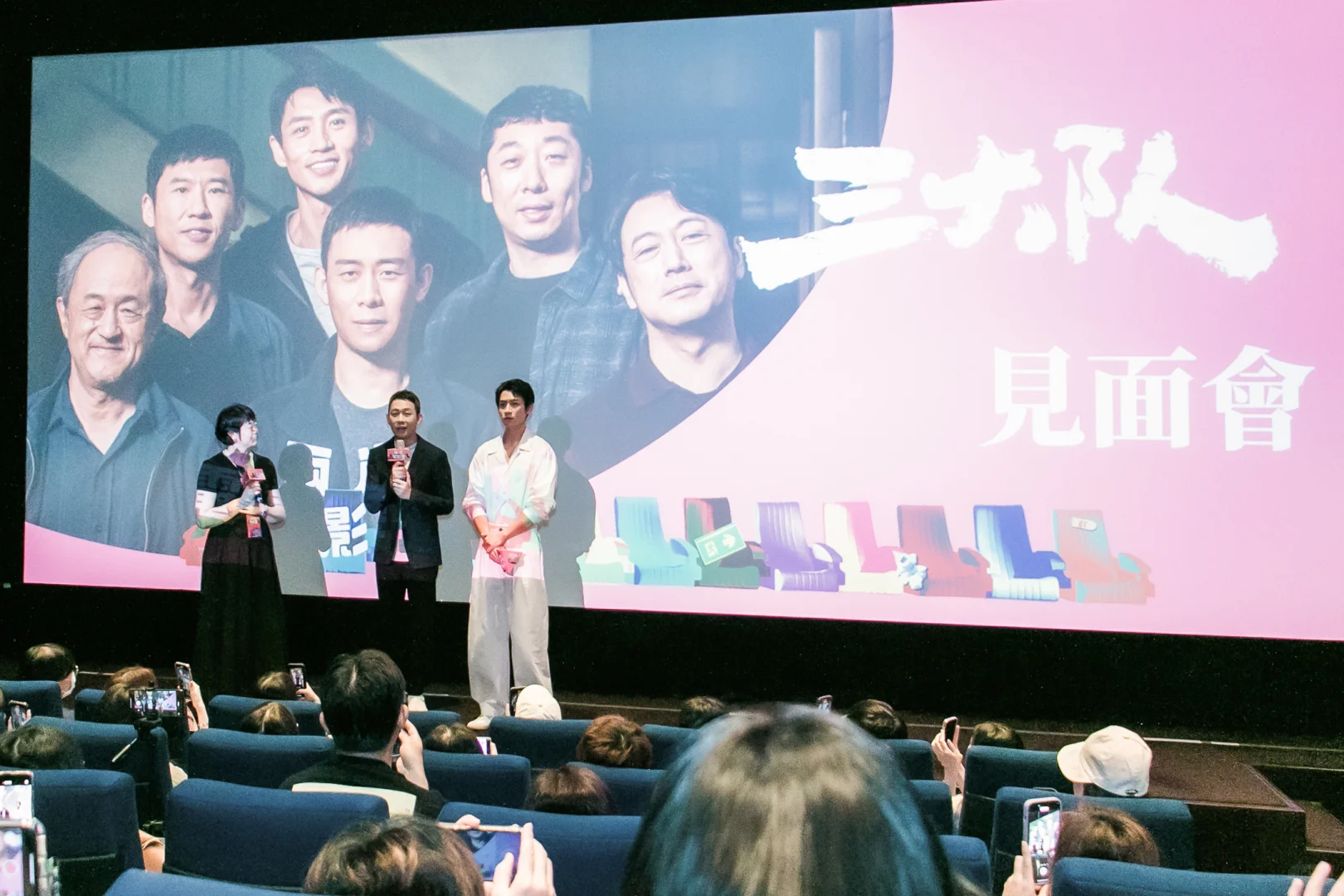 《三大队》出席两岸电影展