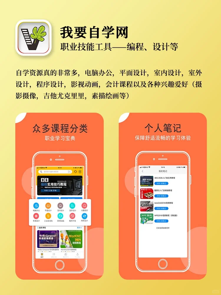 学生党的小众黑科技App❗️自我提升必备📱