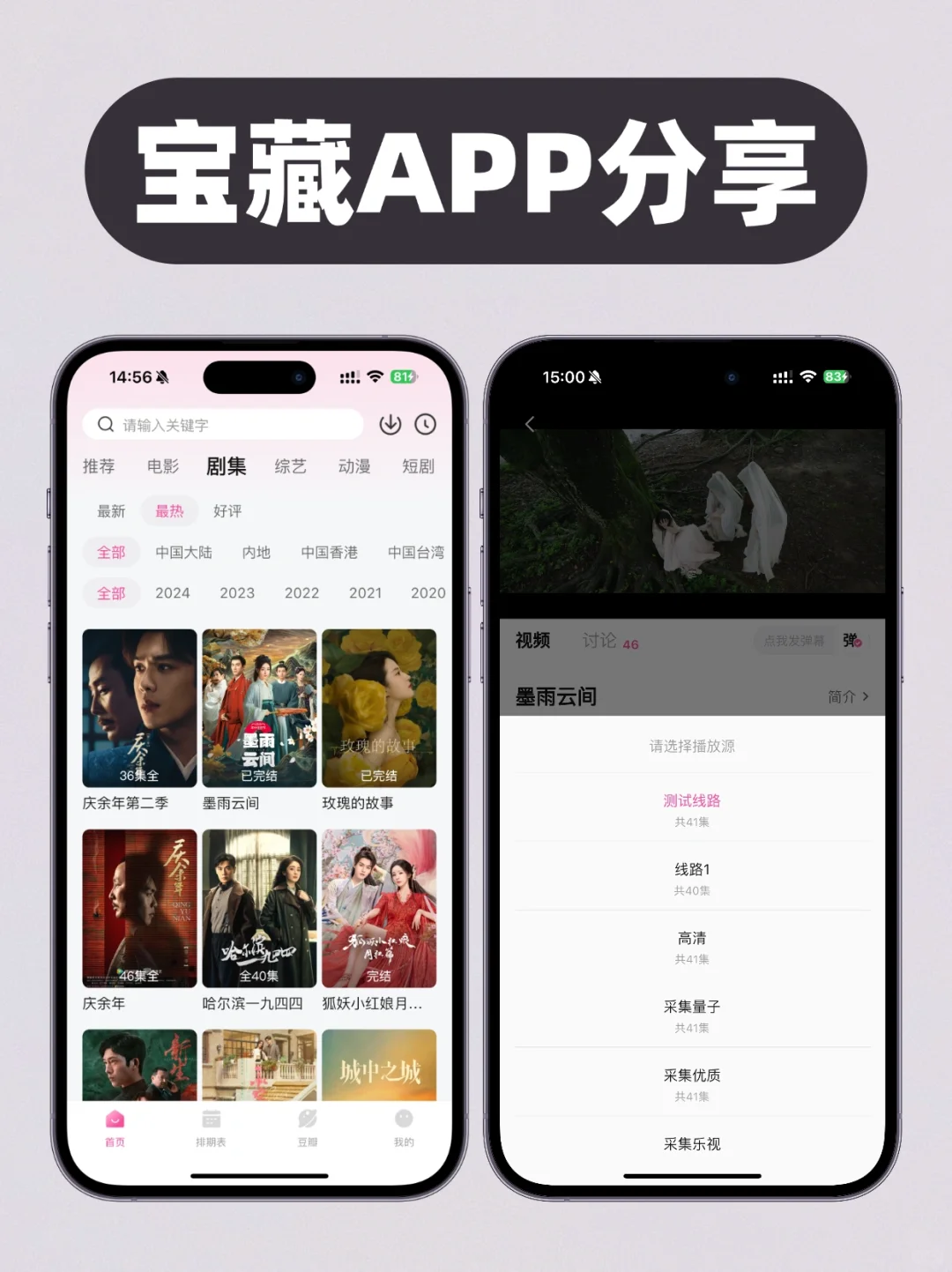 宝藏推荐❗️天花板级别苹果手机免费刷剧APP