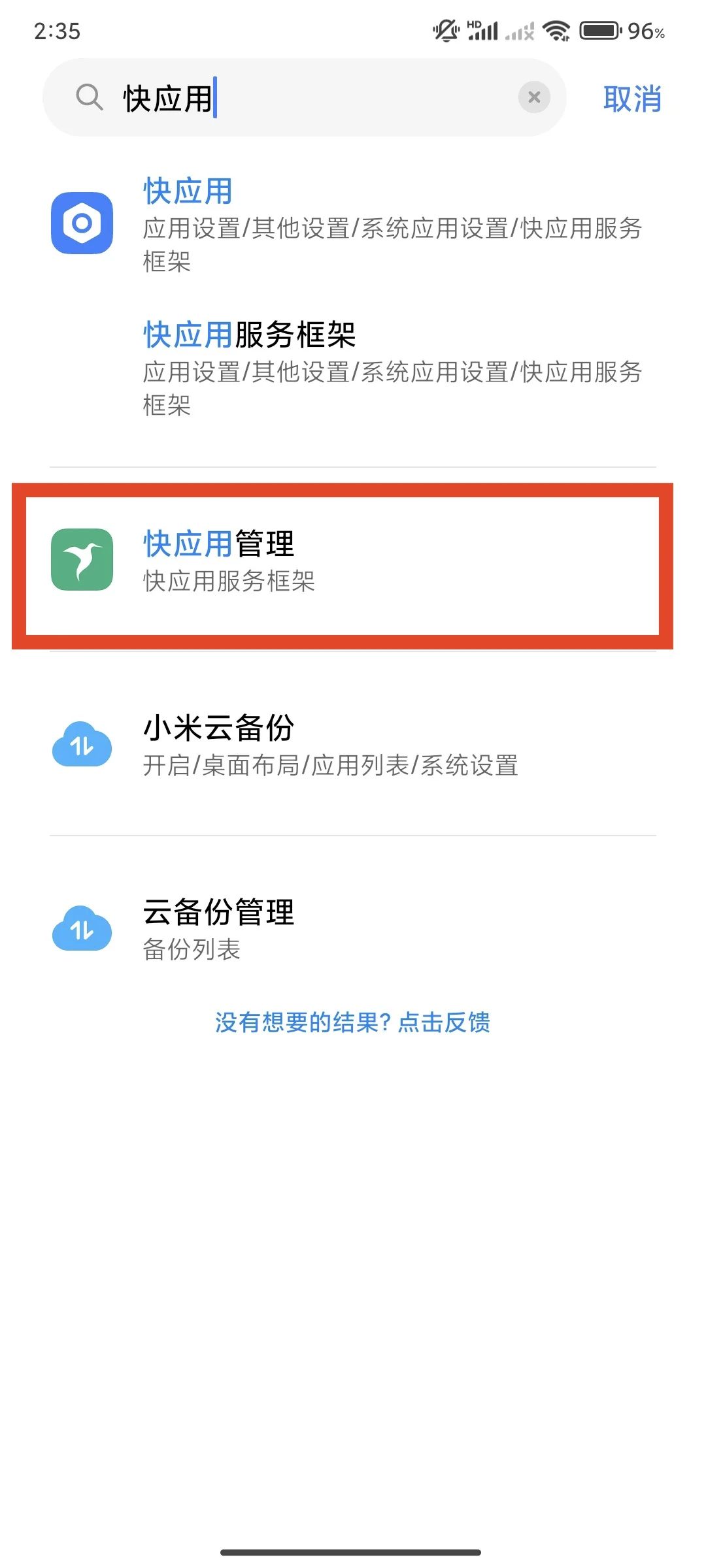 我不允许还有人不知道biubiu广告怎么关闭!