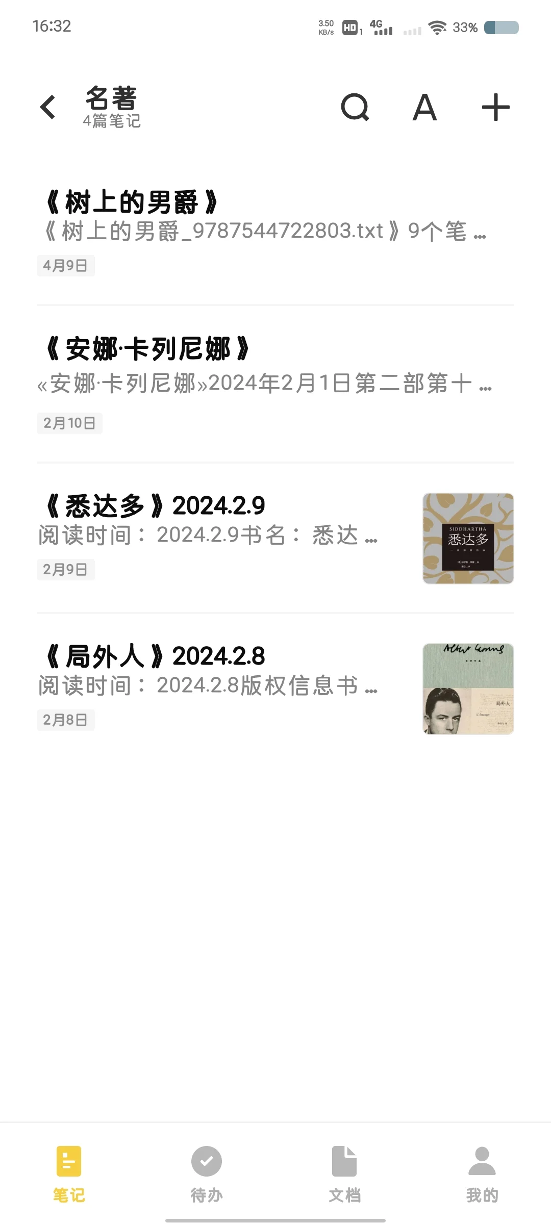 盘一盘这学期看的电影电视剧小说漫画