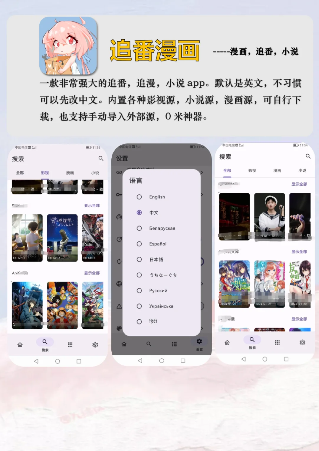 两款宝藏漫画神器！全网漫画免费看app！！