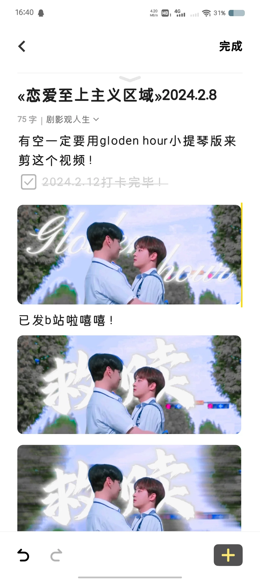 盘一盘这学期看的电影电视剧小说漫画