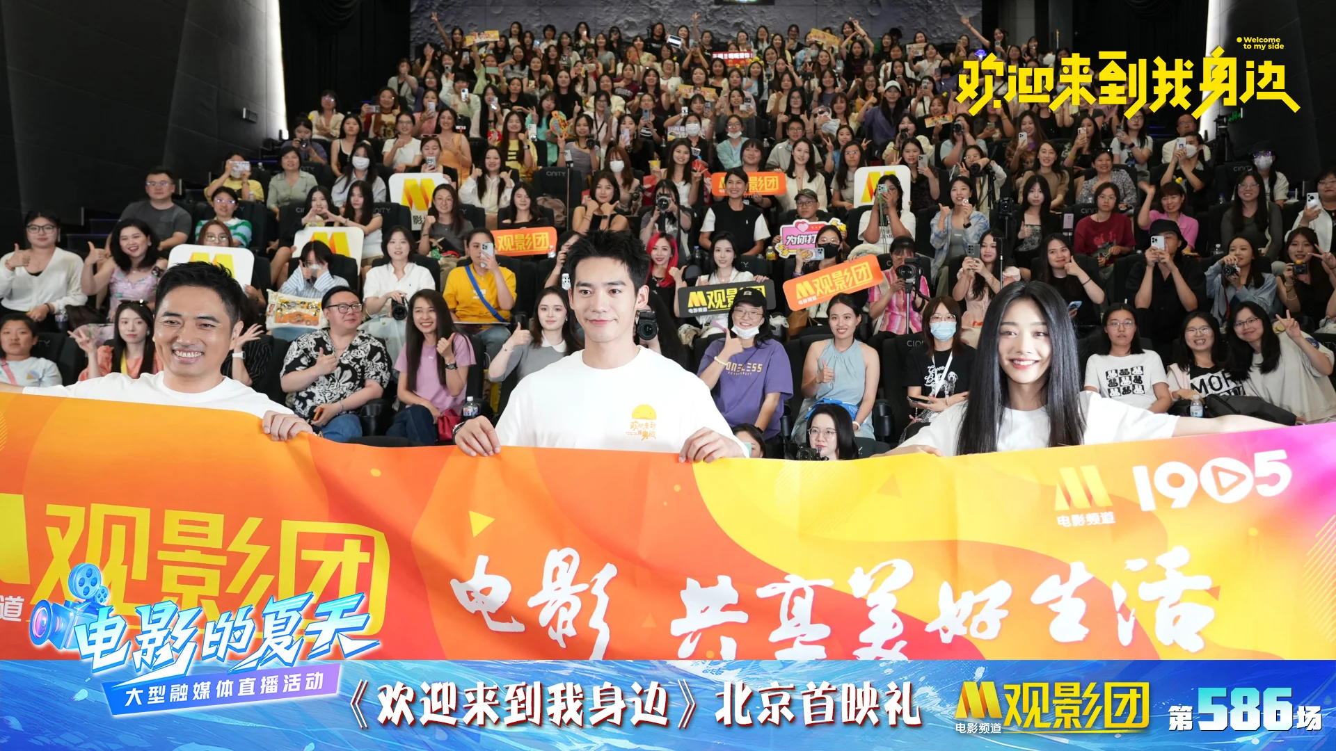 电影《欢迎来到我身边》M观影团返图来啦！